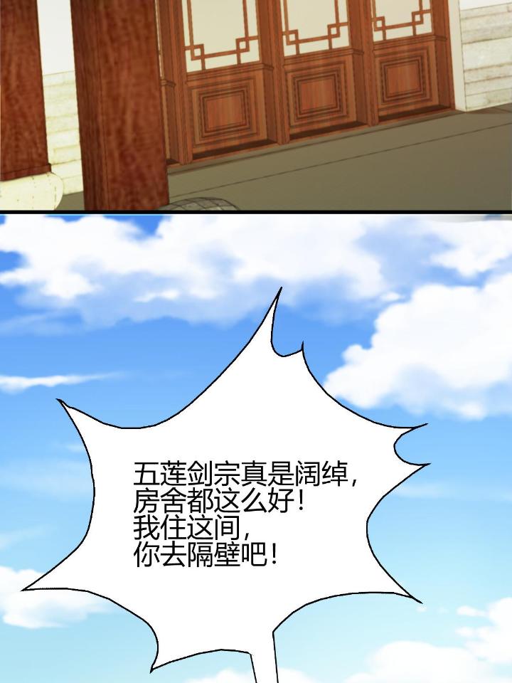 我渡了999次天劫13 4 师妹被盯上了