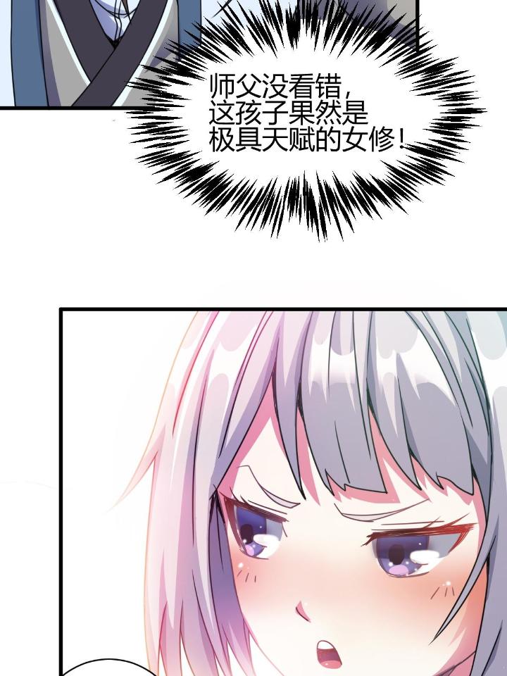 我渡了999次天劫13 4 师妹被盯上了