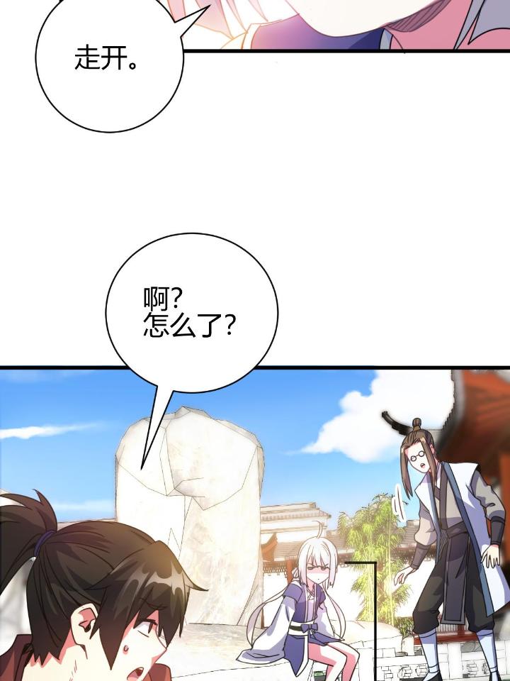 我渡了999次天劫13 4 师妹被盯上了