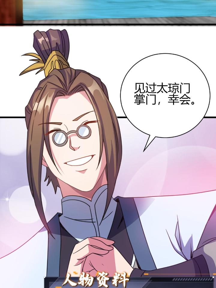 我渡了999次天劫13 4 师妹被盯上了