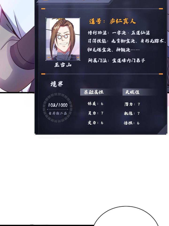 我渡了999次天劫13 4 师妹被盯上了