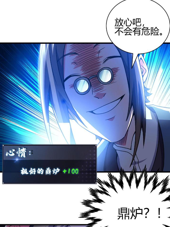 我渡了999次天劫13 4 师妹被盯上了