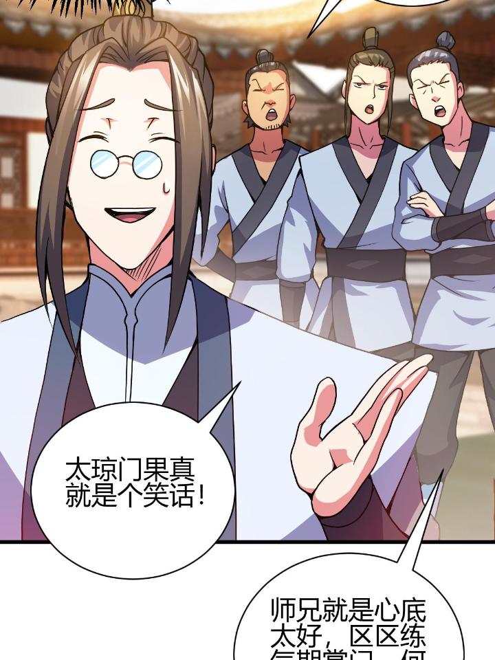 我渡了999次天劫13 4 师妹被盯上了
