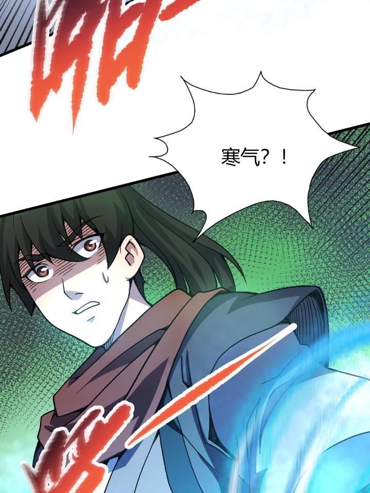 我渡了999次天劫13 4 师妹被盯上了