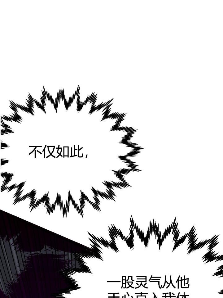 我渡了999次天劫13 4 师妹被盯上了