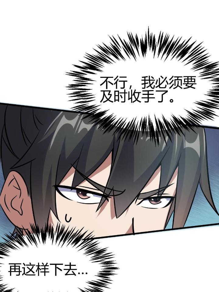 我渡了999次天劫13 4 师妹被盯上了