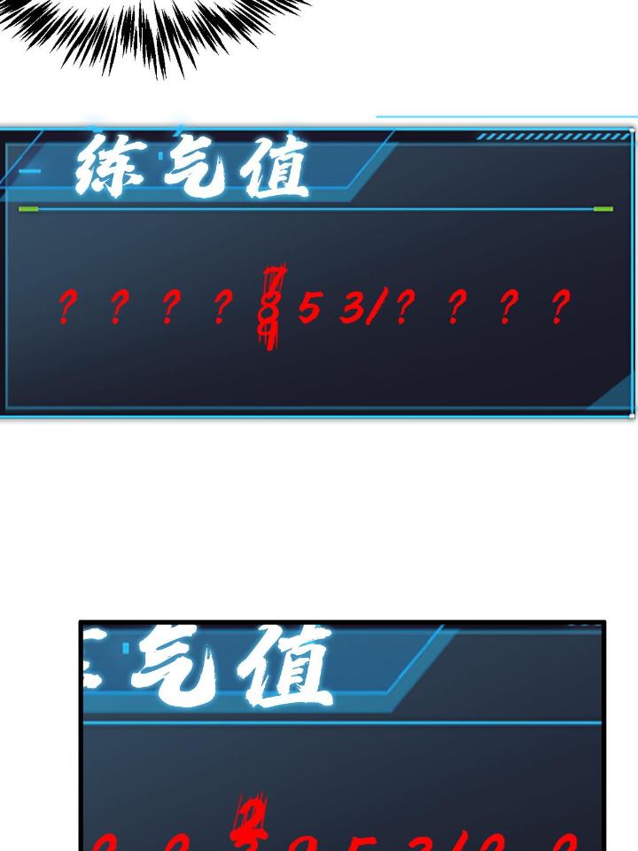 我渡了999次天劫13 4 师妹被盯上了