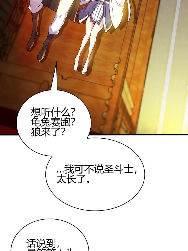 我渡了999次天劫13 4 师妹被盯上了