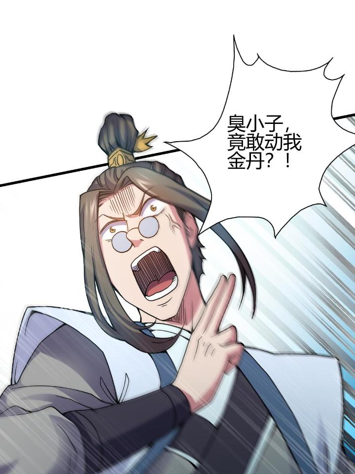 我渡了999次天劫13 4 师妹被盯上了