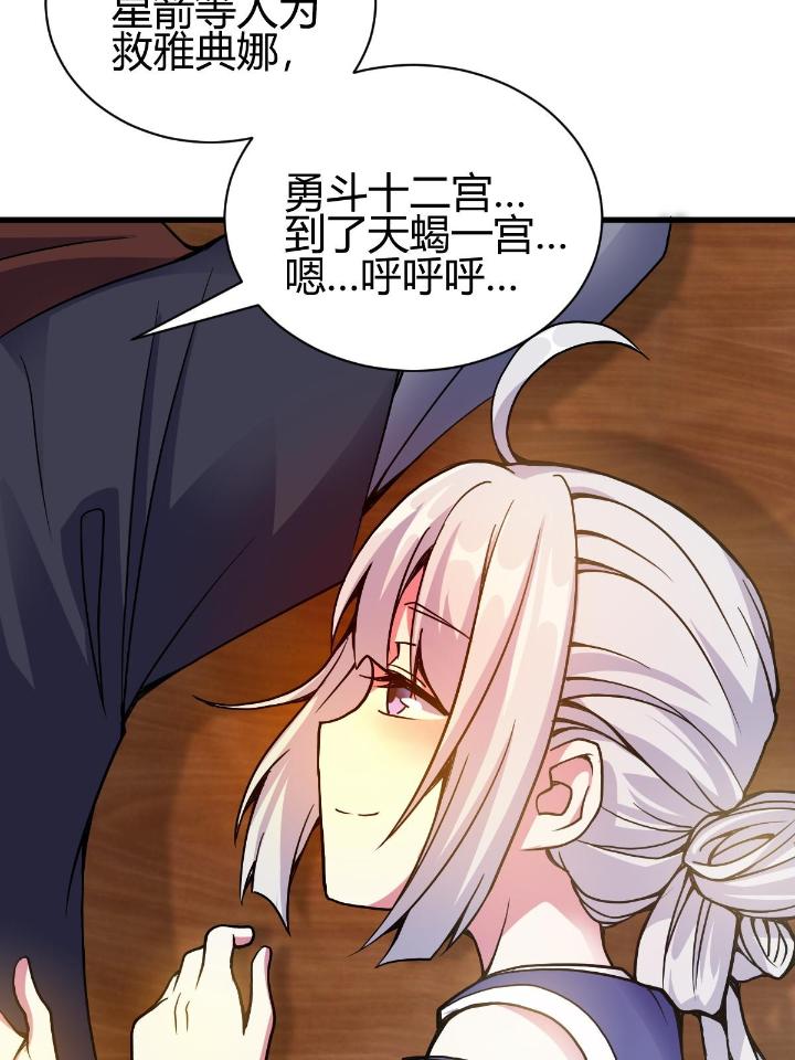 我渡了999次天劫13 4 师妹被盯上了