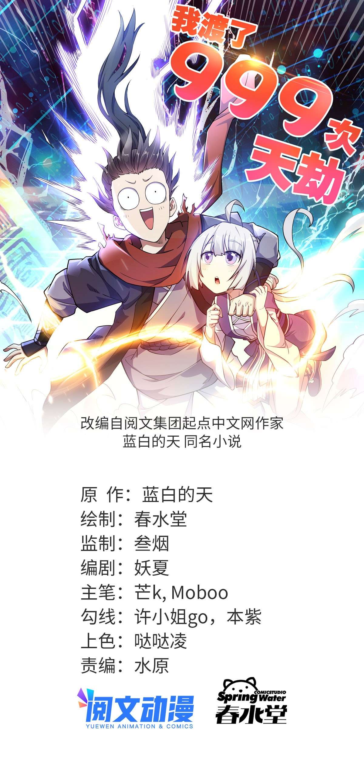 我渡了999次天劫14 5 珍奇玲珑局