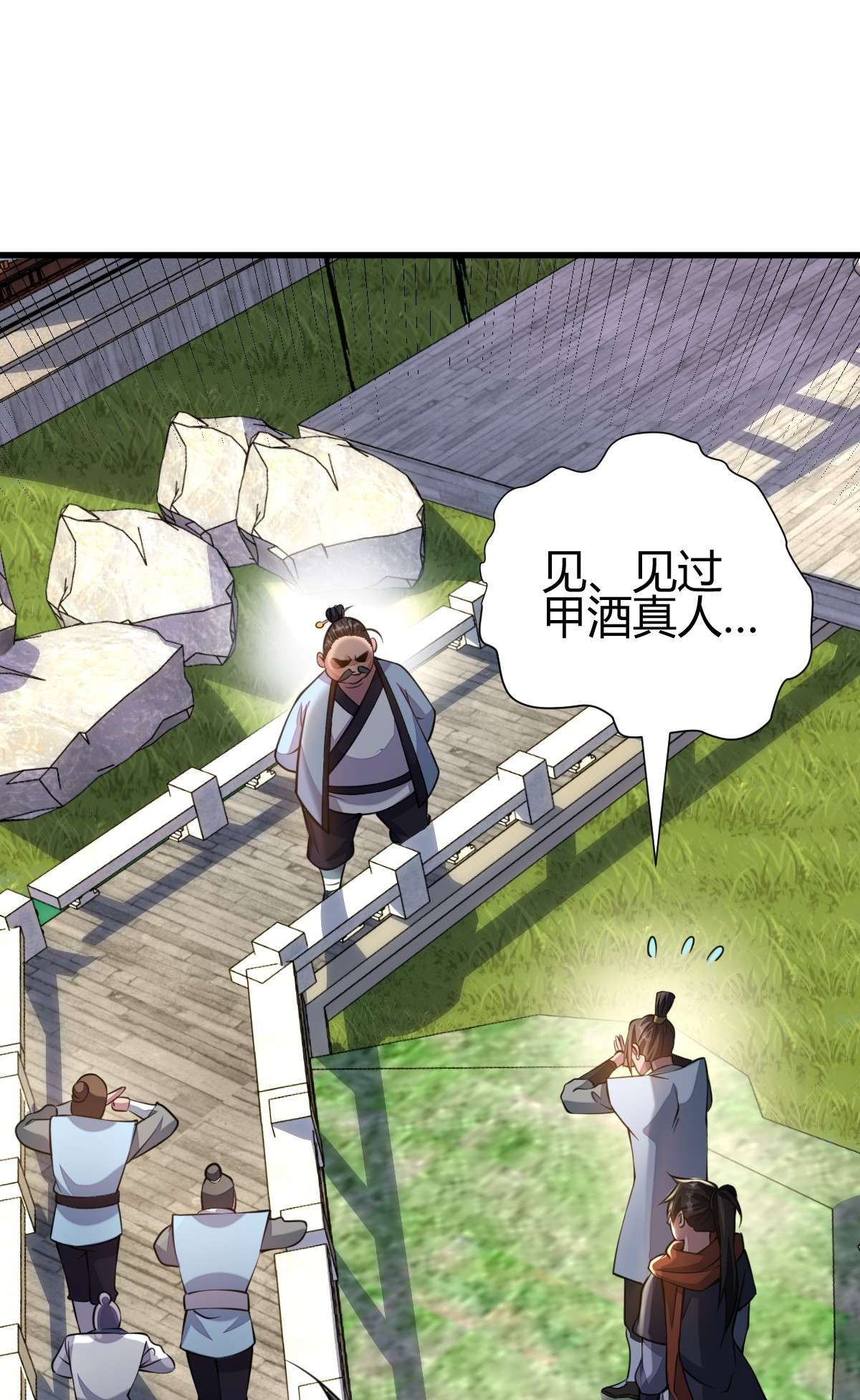 我渡了999次天劫14 5 珍奇玲珑局