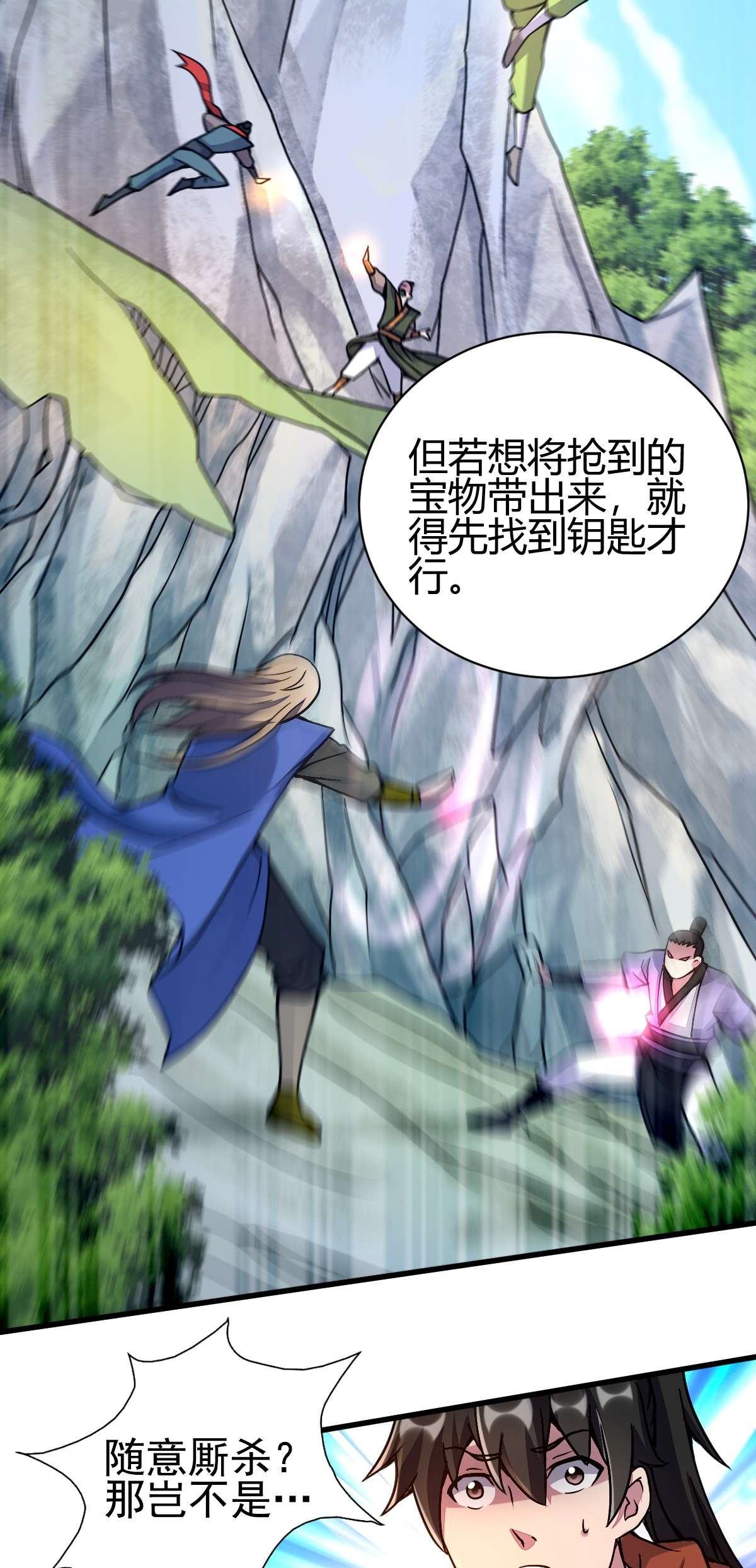 我渡了999次天劫14 5 珍奇玲珑局