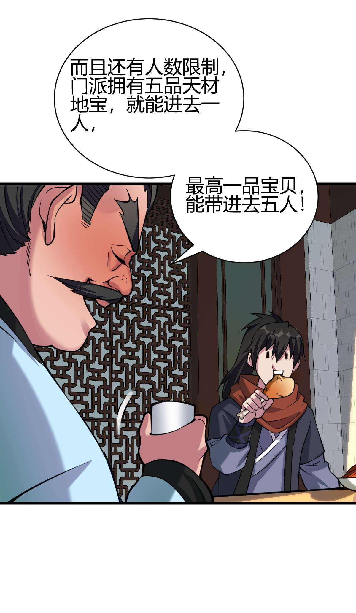 我渡了999次天劫14 5 珍奇玲珑局