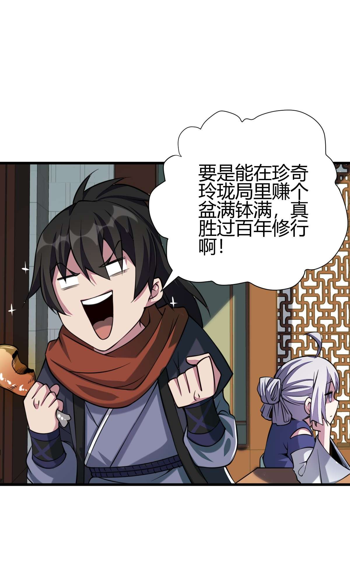 我渡了999次天劫14 5 珍奇玲珑局