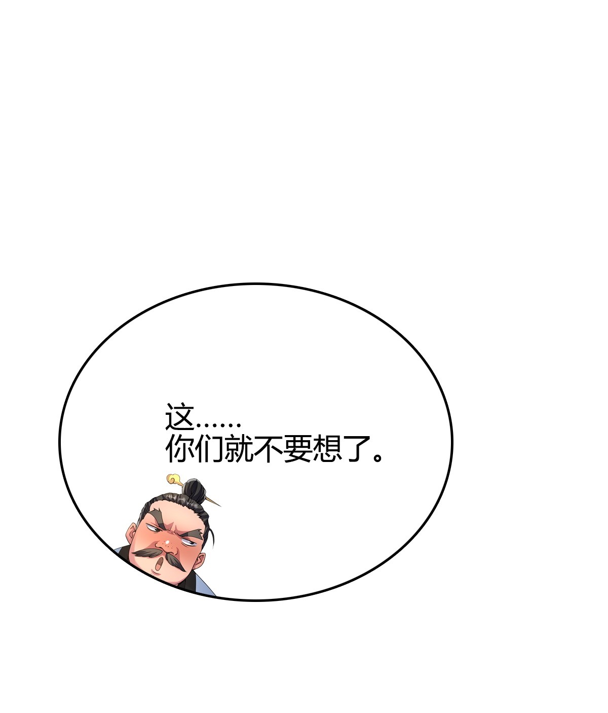 我渡了999次天劫14 5 珍奇玲珑局