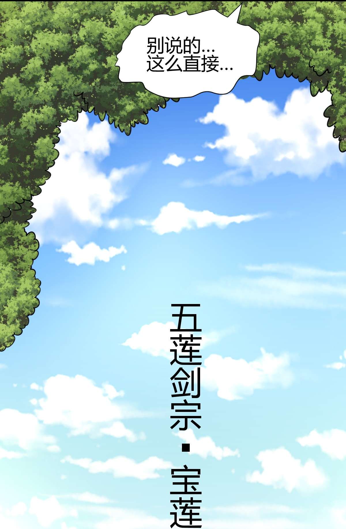 我渡了999次天劫14 5 珍奇玲珑局