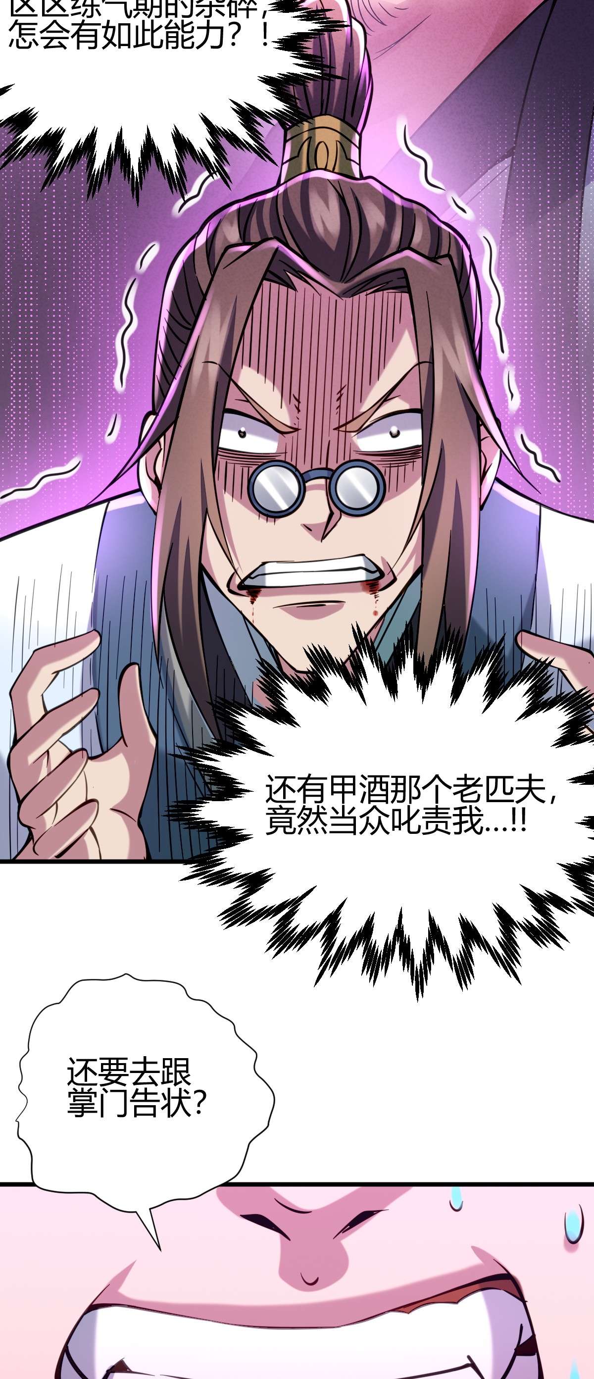 我渡了999次天劫14 5 珍奇玲珑局