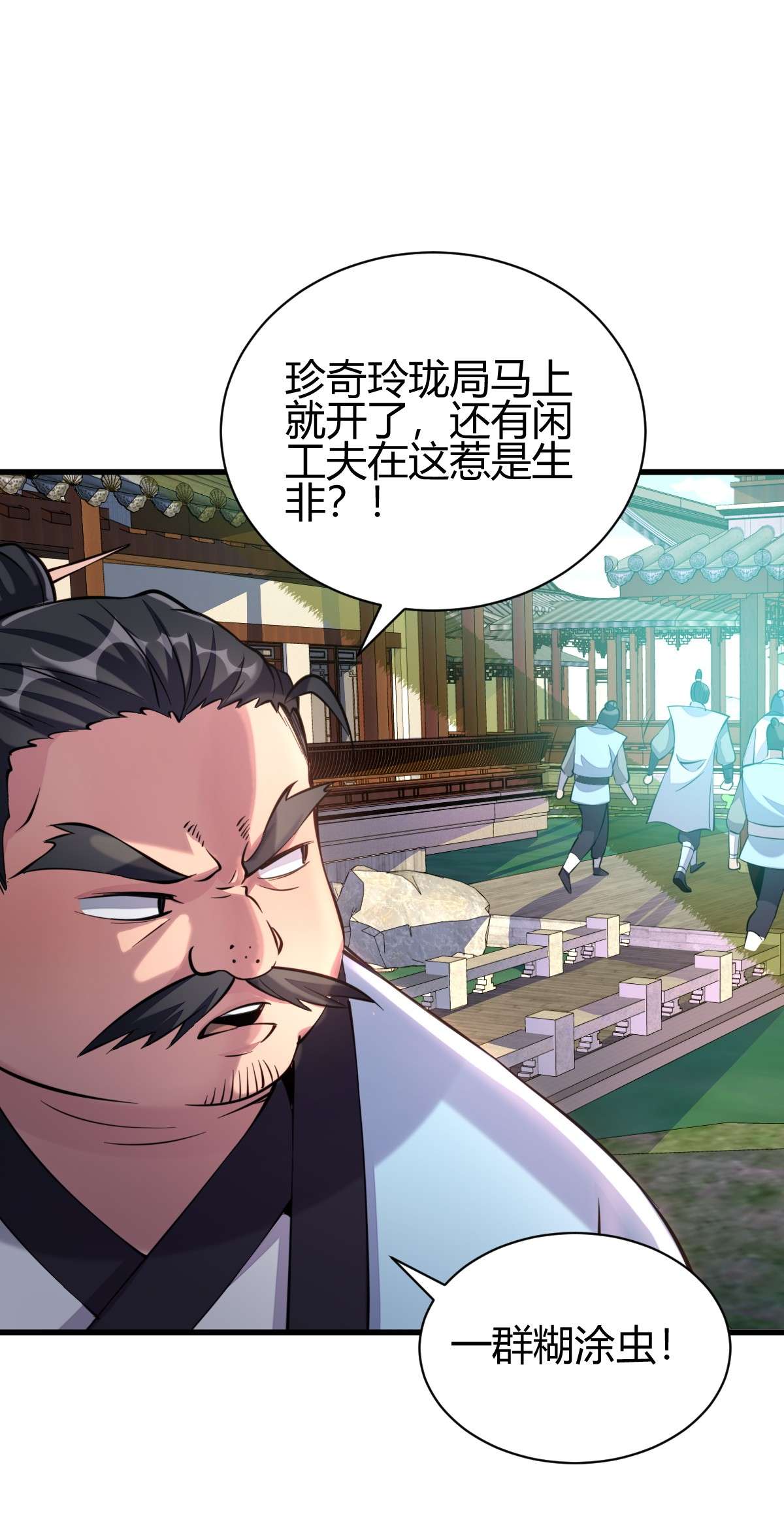 我渡了999次天劫14 5 珍奇玲珑局