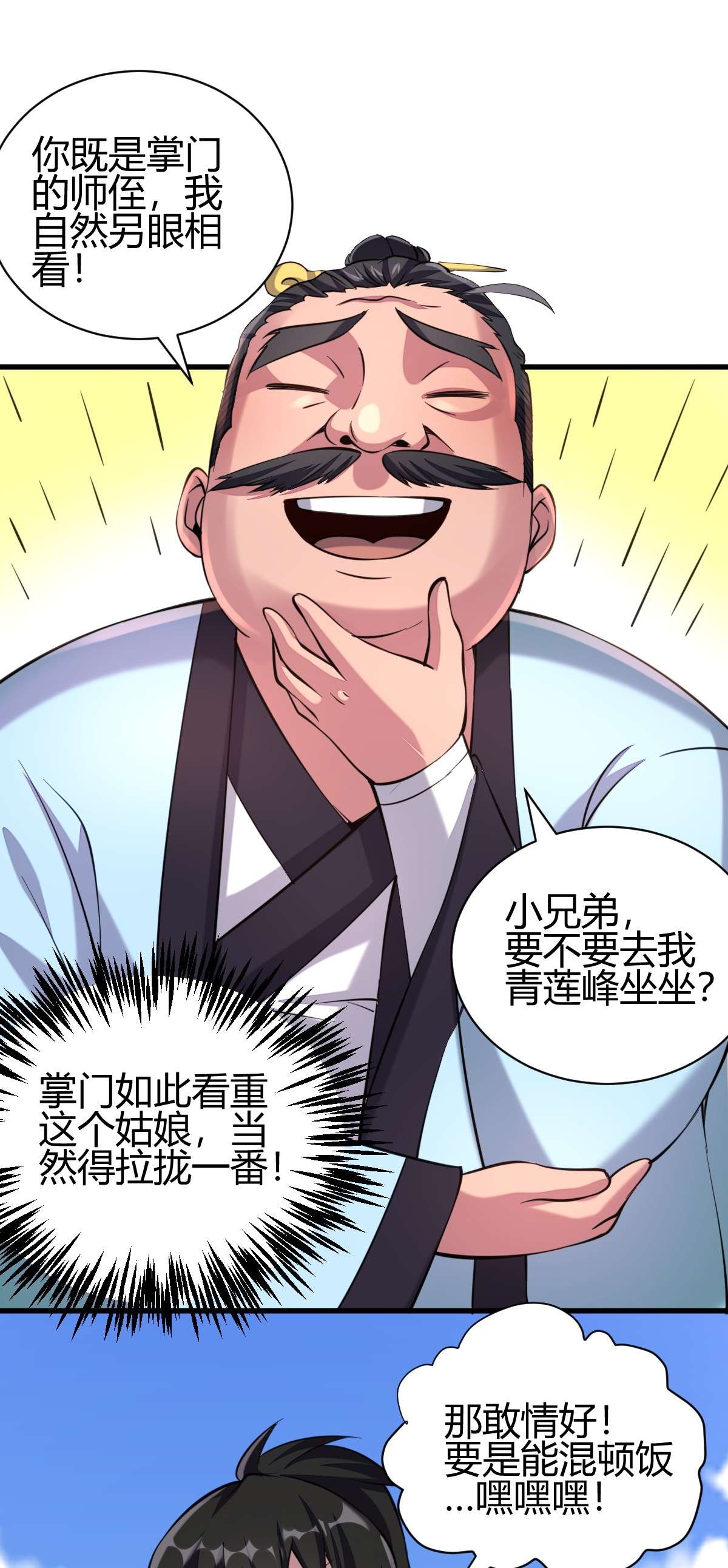 我渡了999次天劫14 5 珍奇玲珑局
