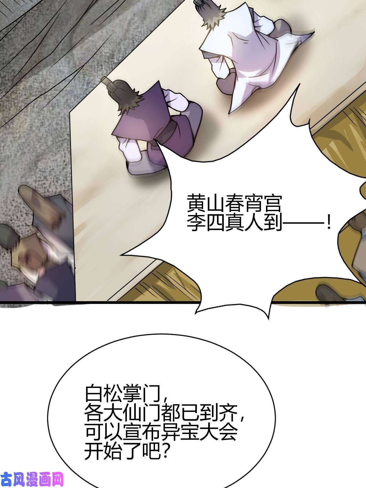 我渡了999次天劫6 天选之人
