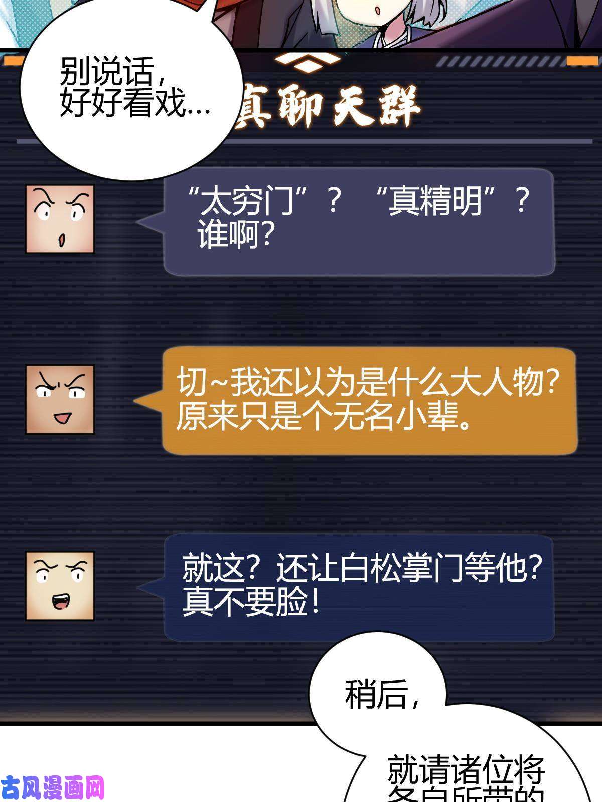 我渡了999次天劫6 天选之人