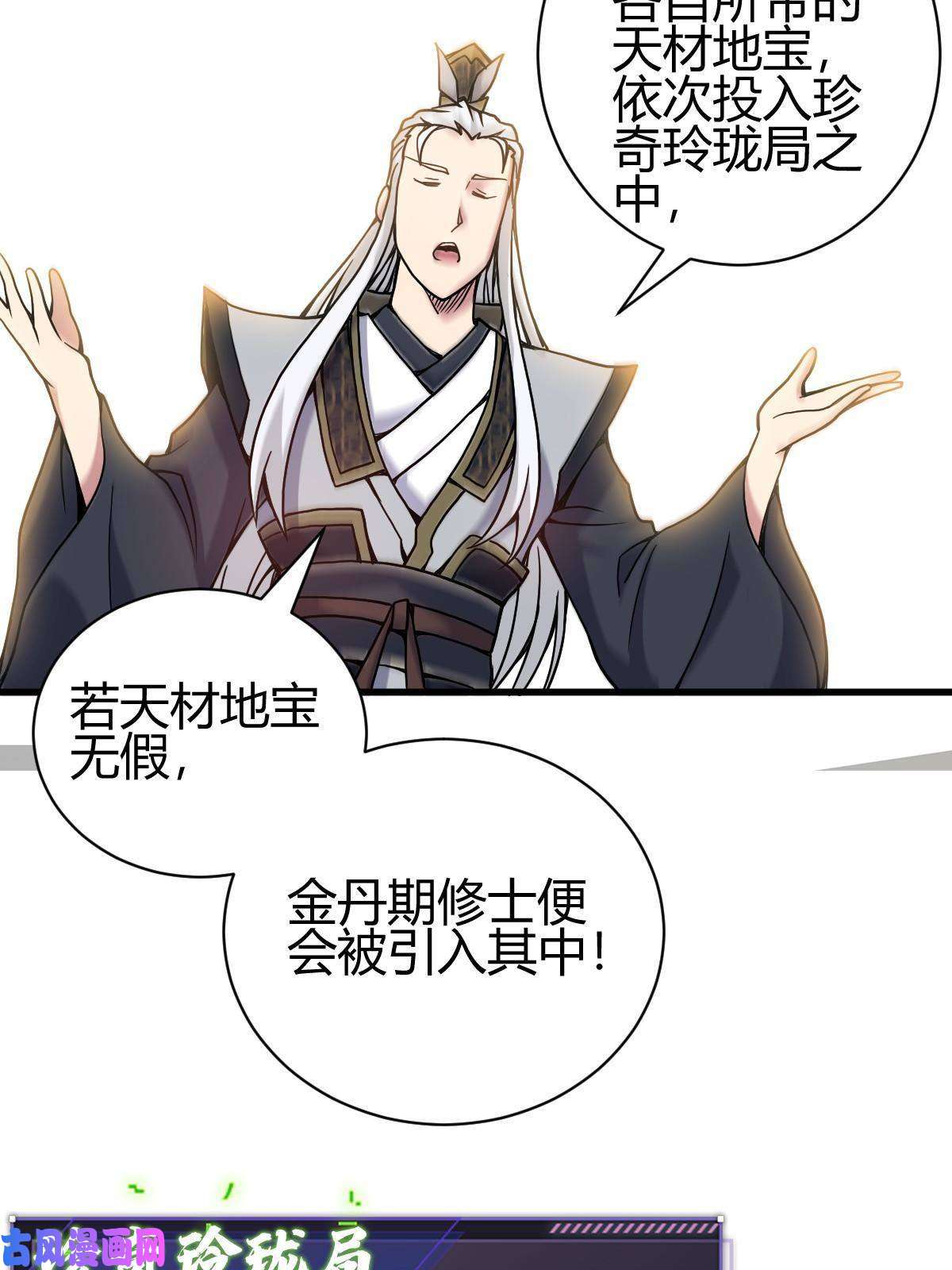 我渡了999次天劫6 天选之人