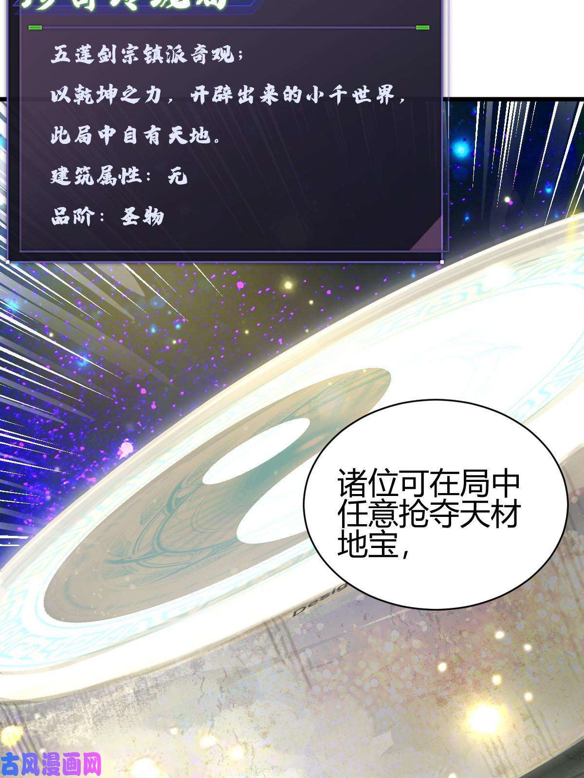 我渡了999次天劫6 天选之人