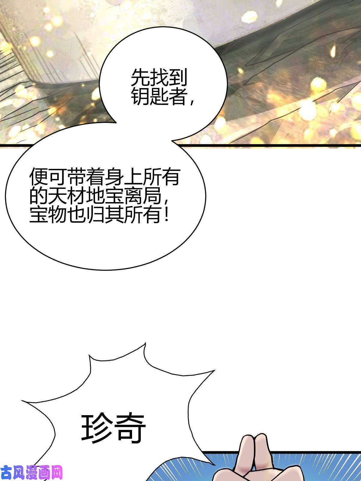 我渡了999次天劫6 天选之人