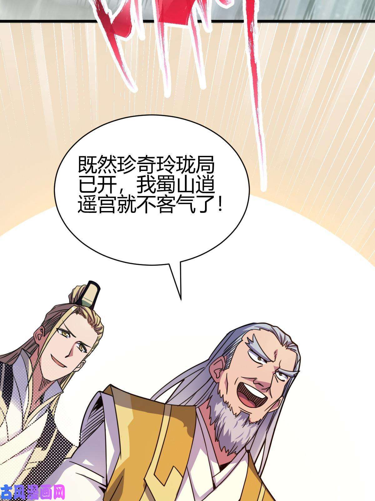 我渡了999次天劫6 天选之人