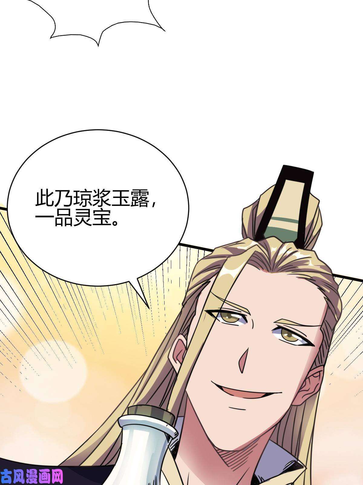 我渡了999次天劫6 天选之人