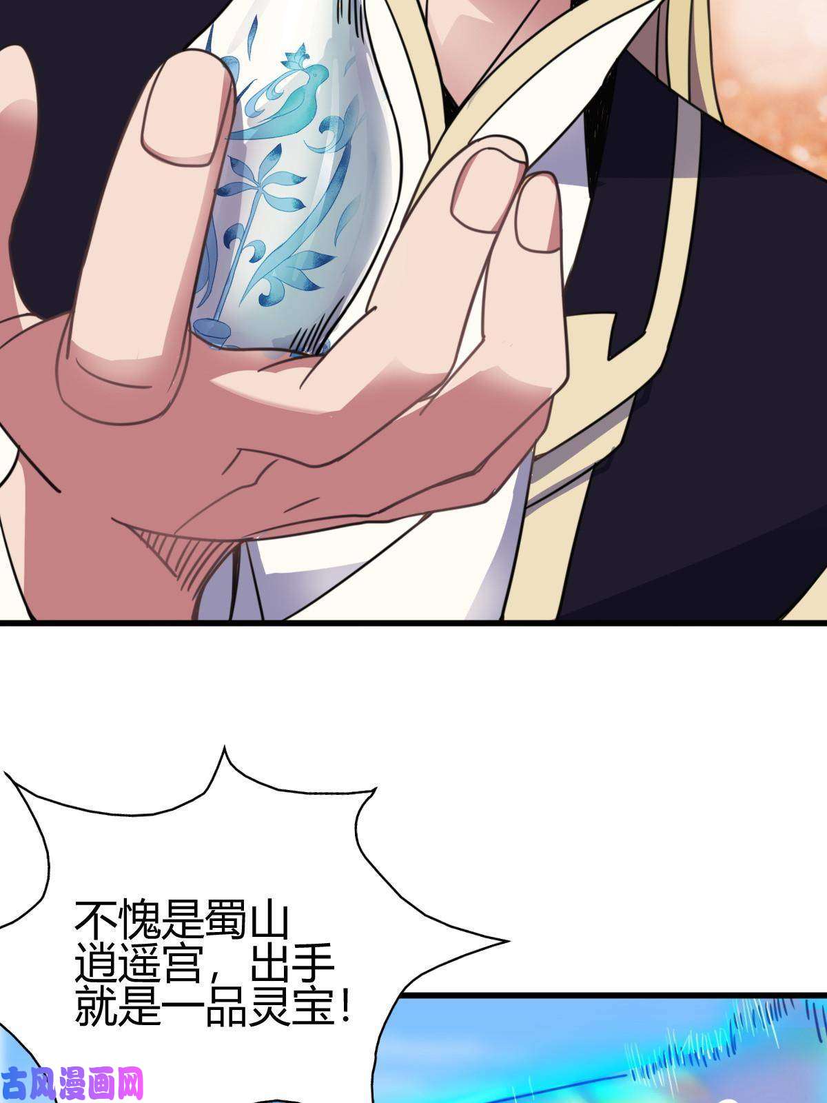我渡了999次天劫6 天选之人