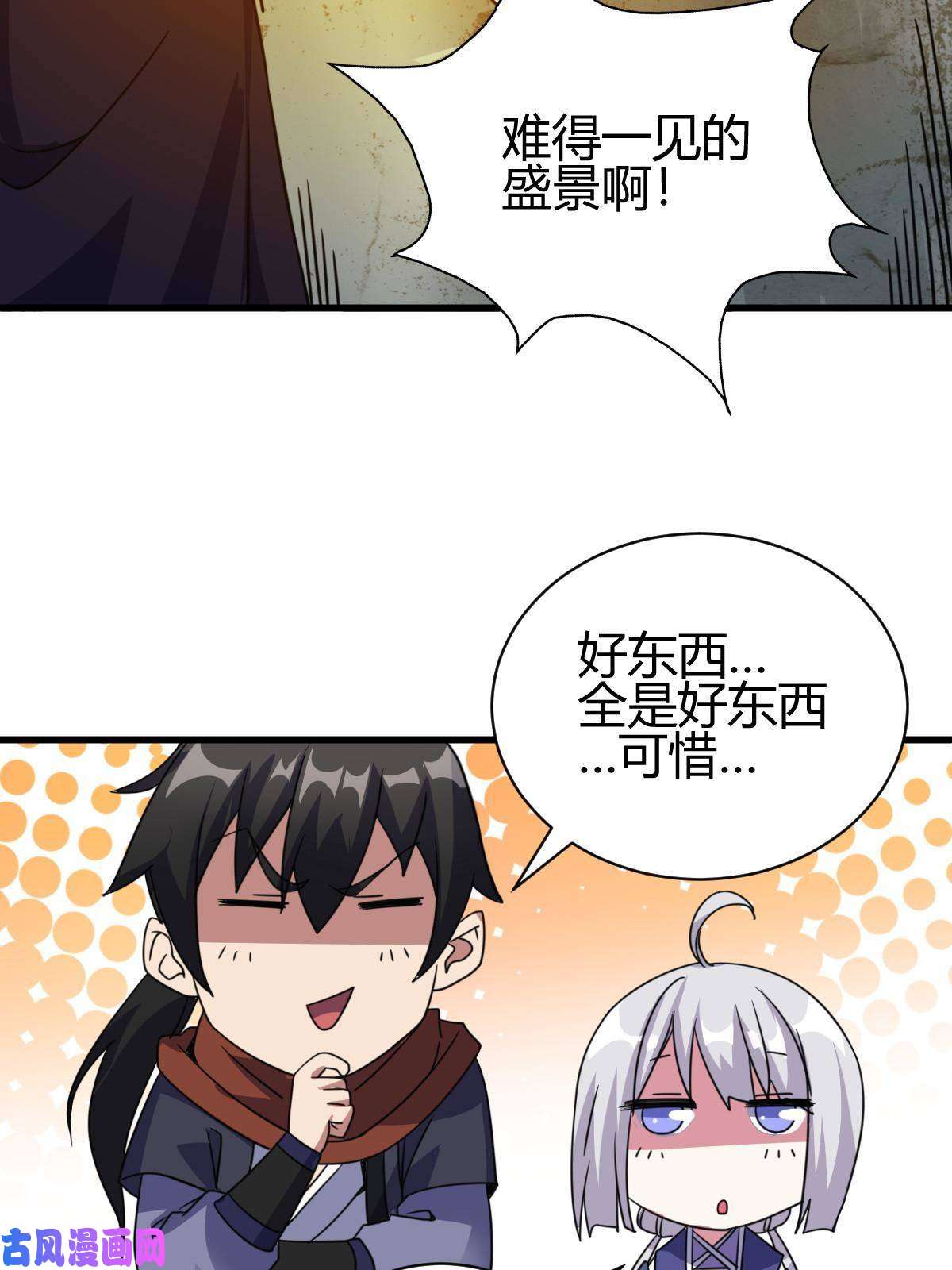 我渡了999次天劫6 天选之人