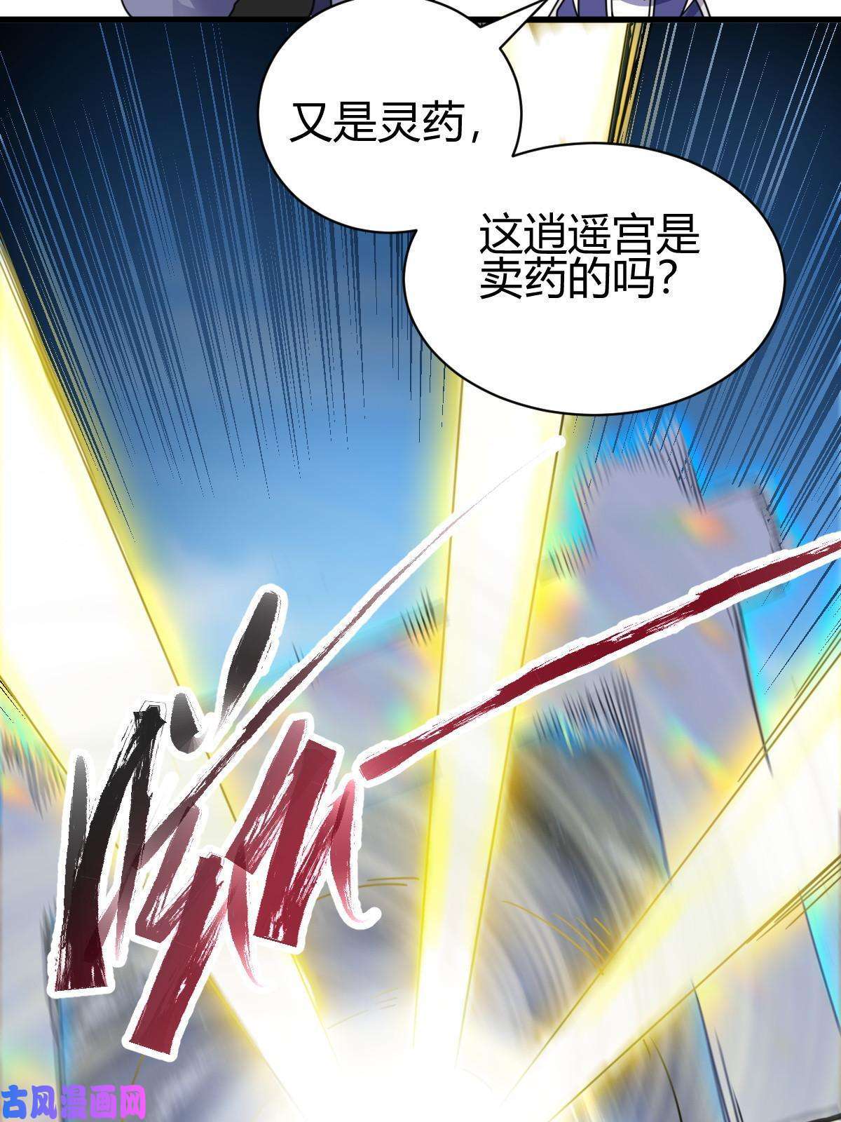 我渡了999次天劫6 天选之人