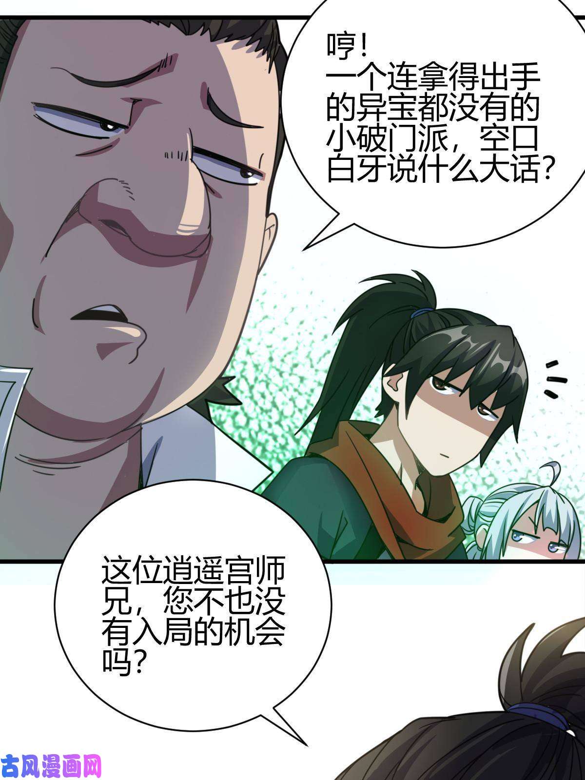 我渡了999次天劫6 天选之人