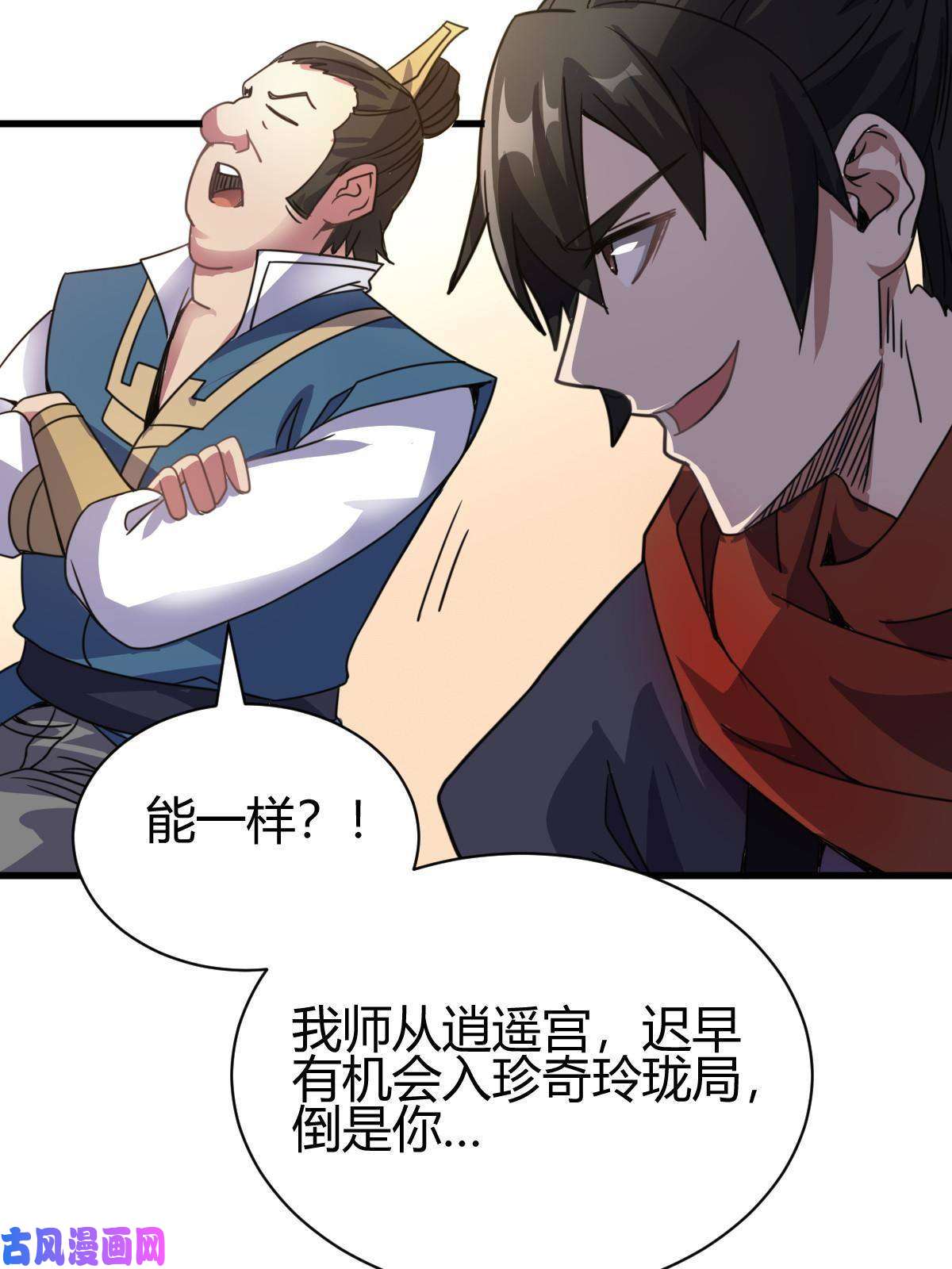 我渡了999次天劫6 天选之人
