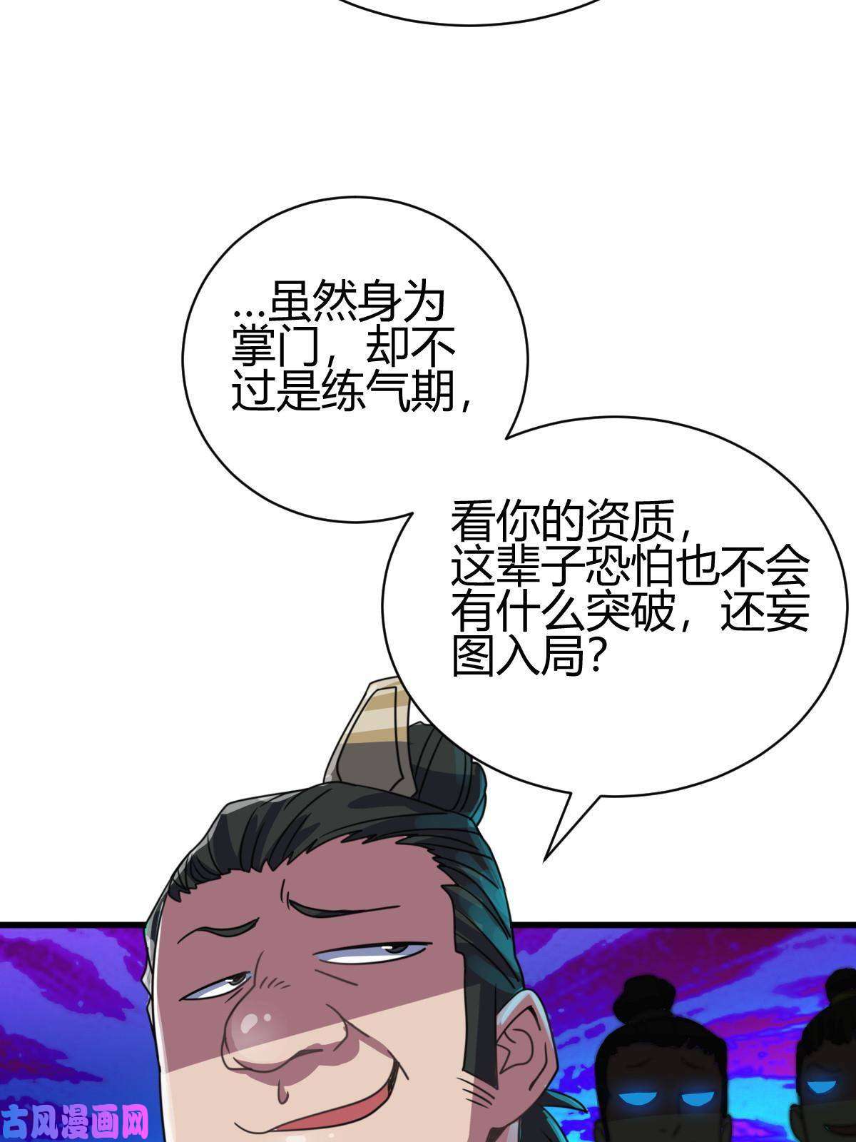 我渡了999次天劫6 天选之人