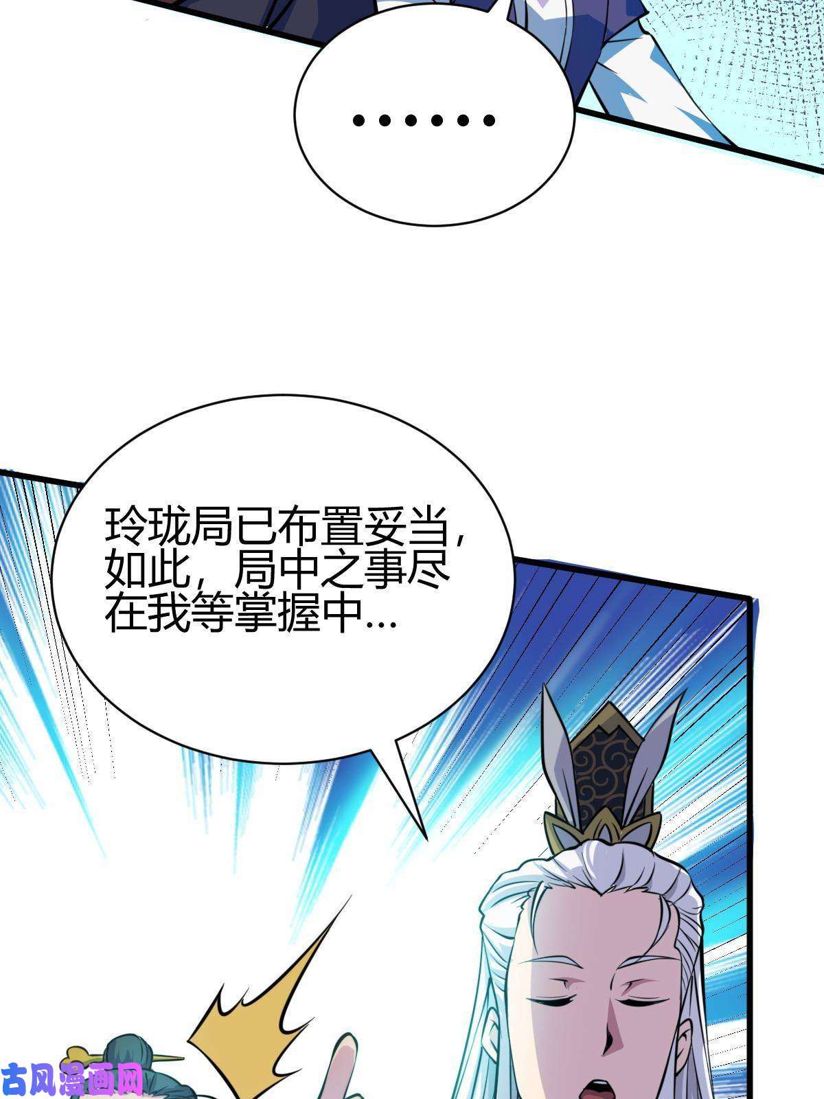 我渡了999次天劫6 天选之人