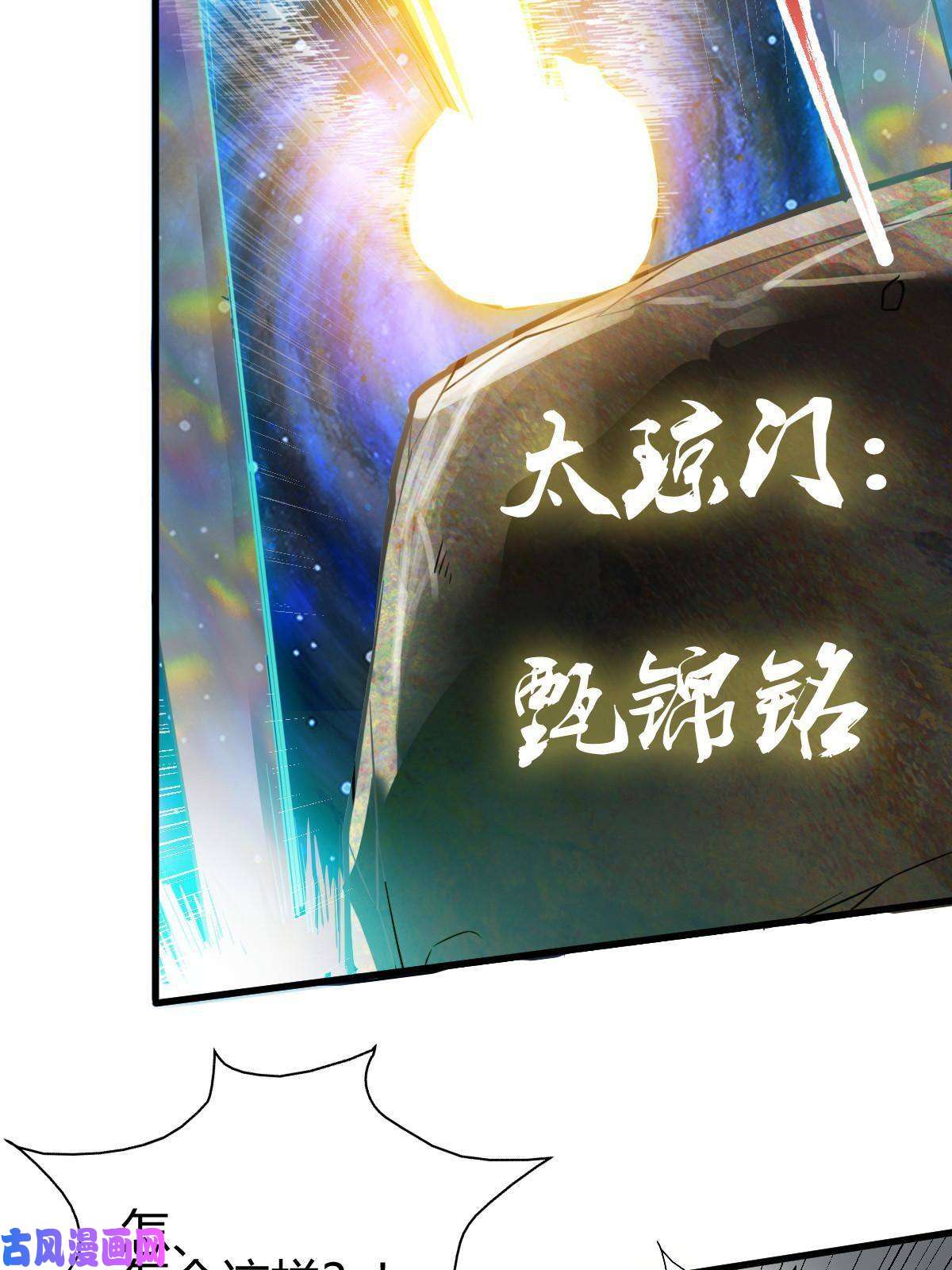我渡了999次天劫6 天选之人