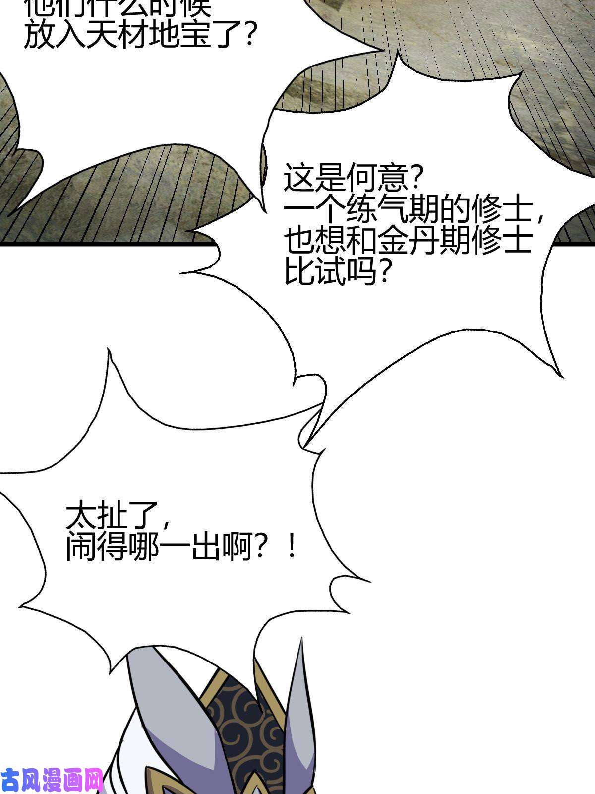 我渡了999次天劫6 天选之人