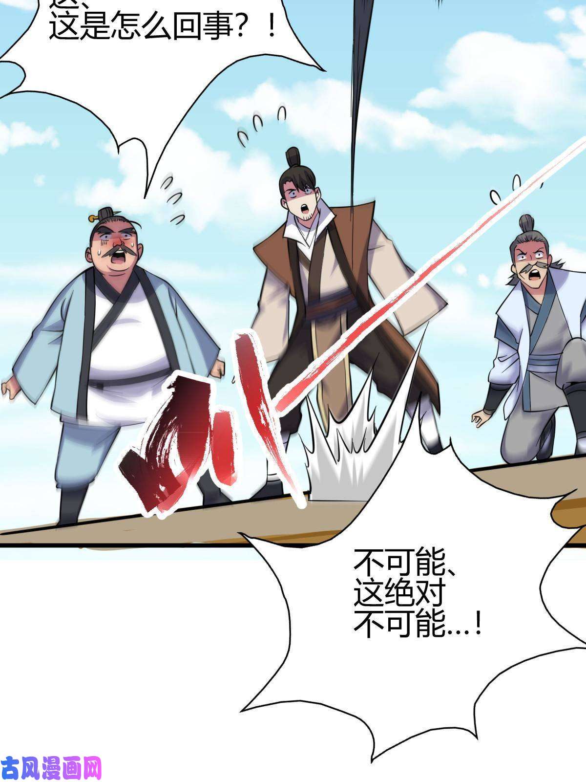 我渡了999次天劫6 天选之人