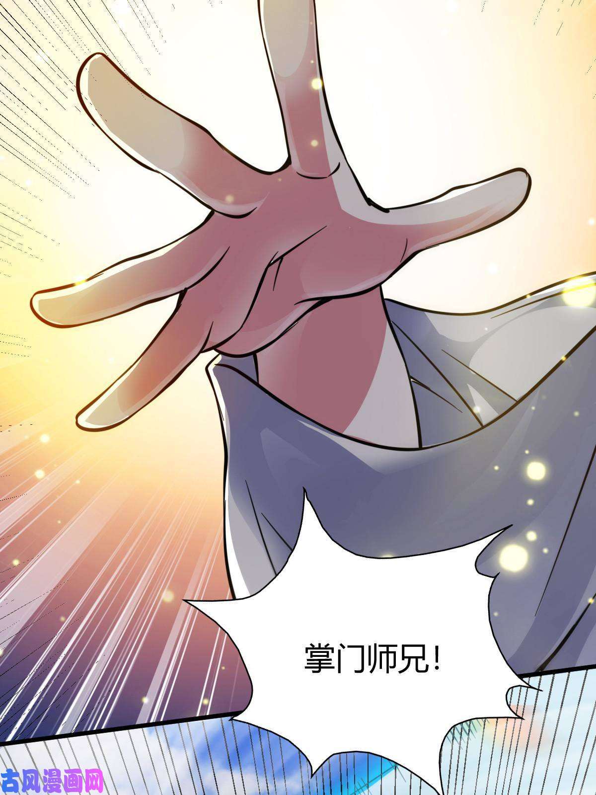 我渡了999次天劫6 天选之人