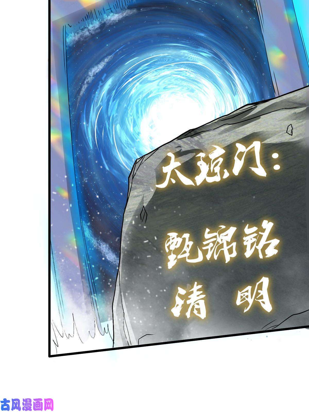 我渡了999次天劫6 天选之人