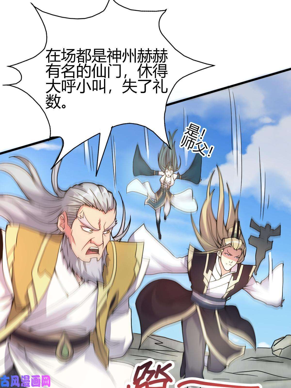 我渡了999次天劫6 天选之人