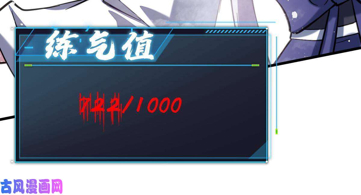 我渡了999次天劫7 脱离大部队