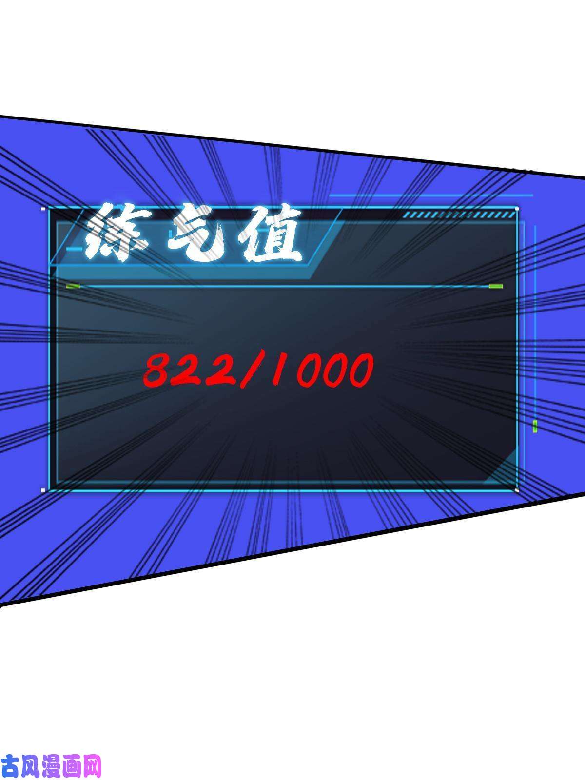 我渡了999次天劫7 脱离大部队