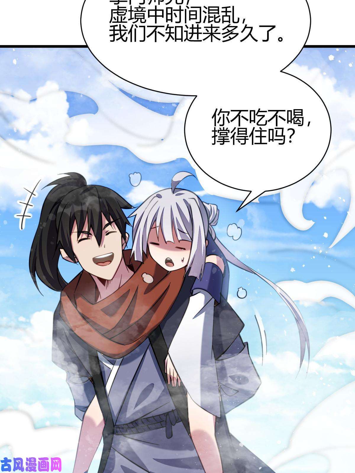 我渡了999次天劫7 脱离大部队