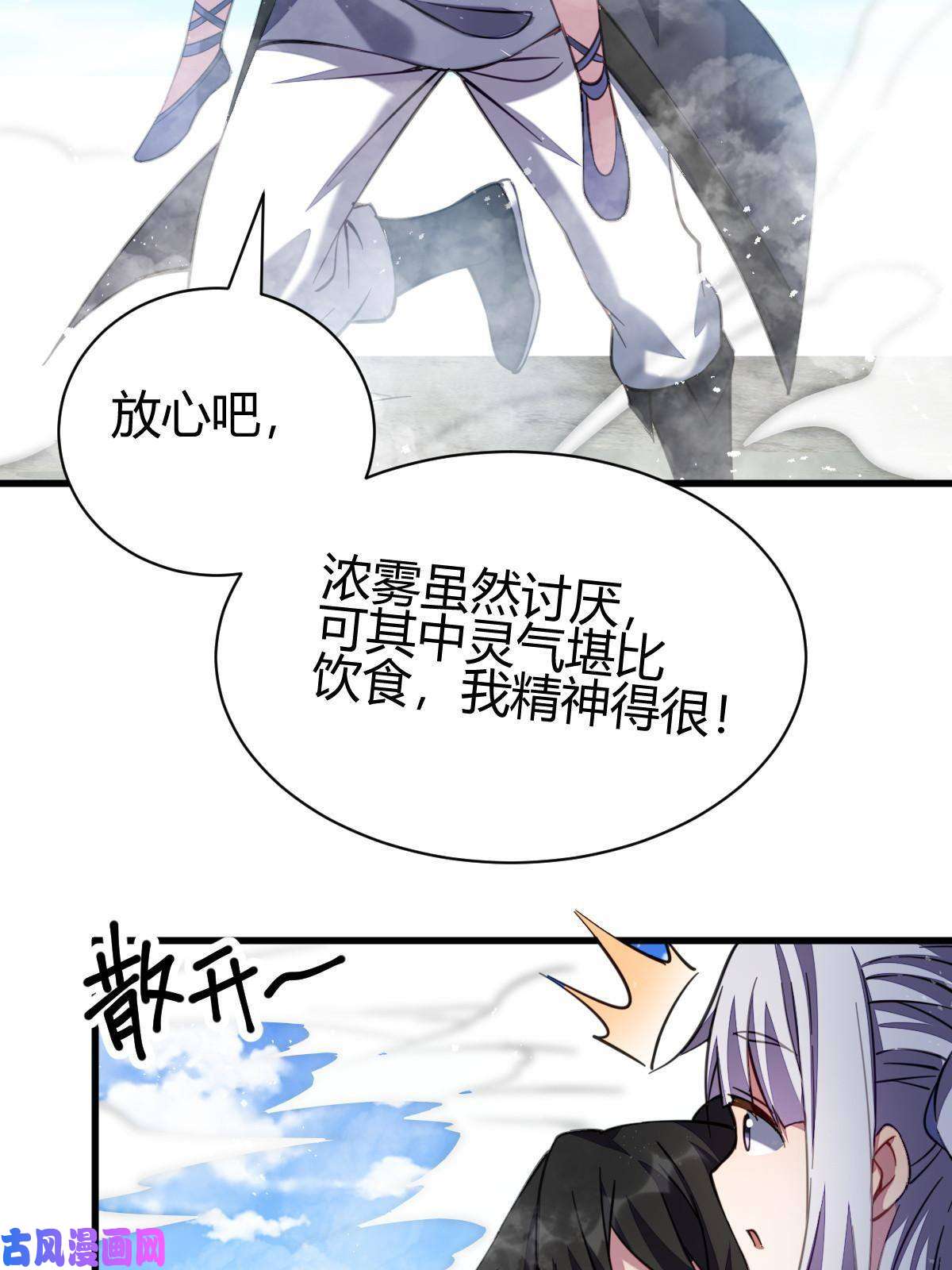 我渡了999次天劫7 脱离大部队