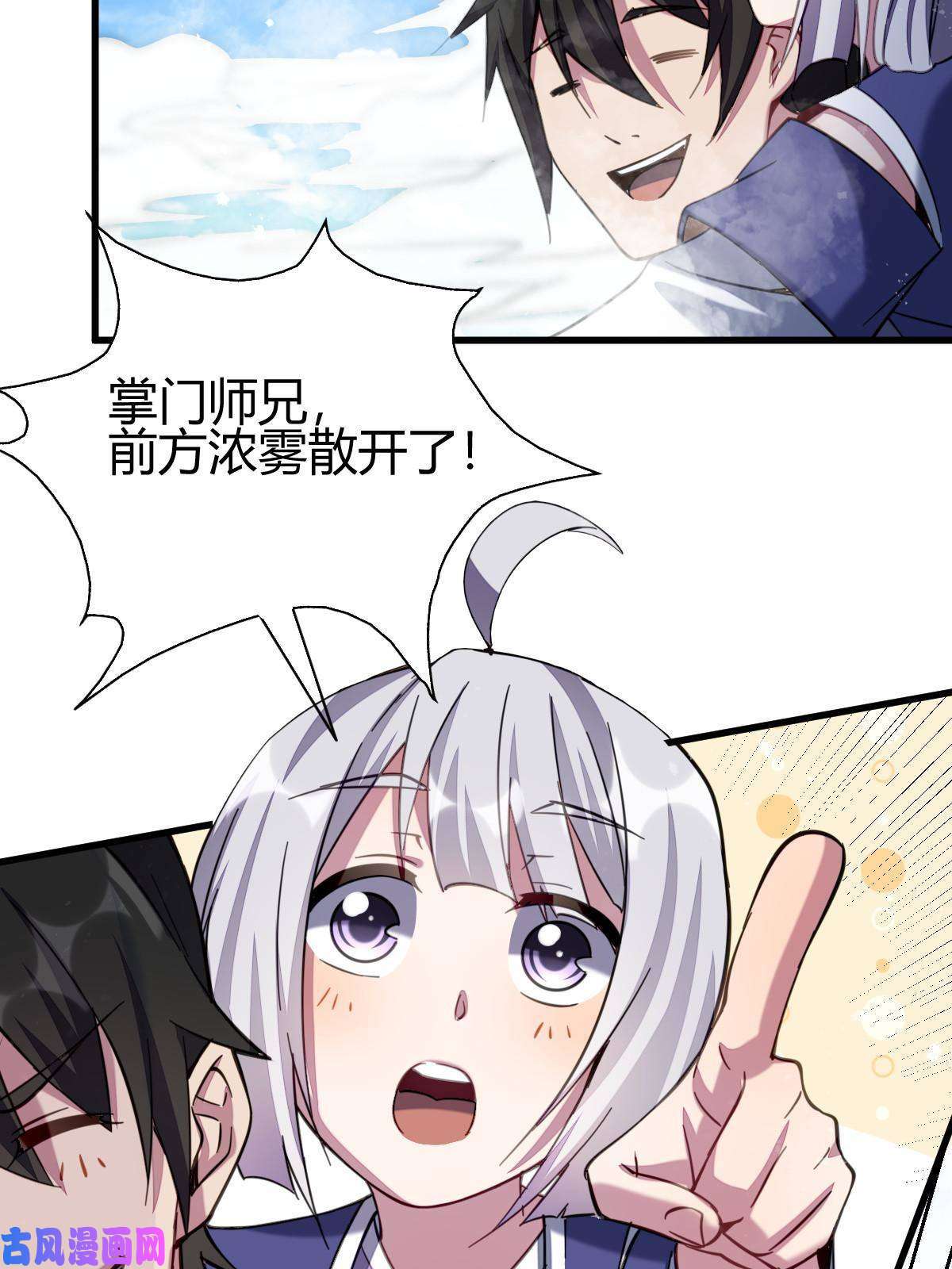 我渡了999次天劫7 脱离大部队