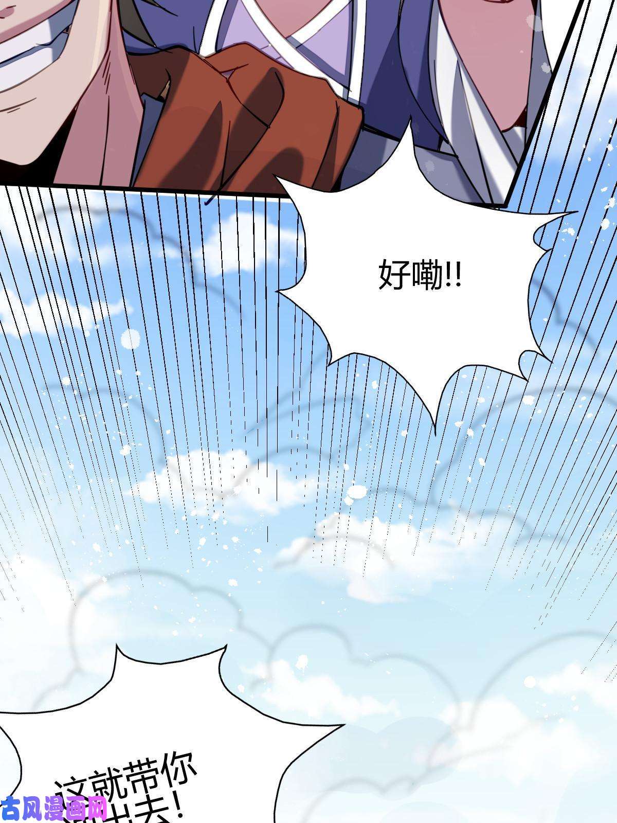 我渡了999次天劫7 脱离大部队